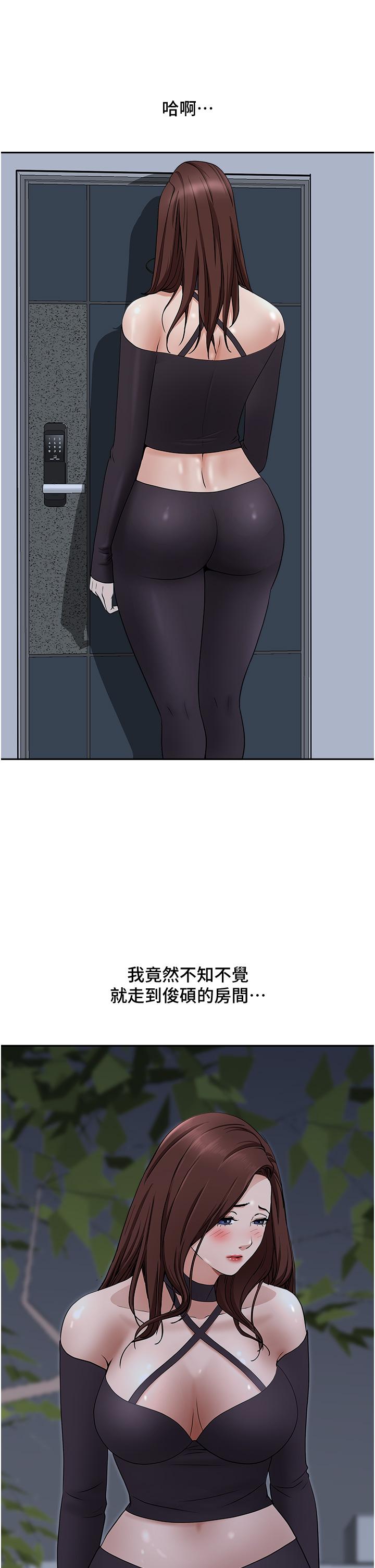 第23話-阿姨果然比女友美味 - 第52.jpg页