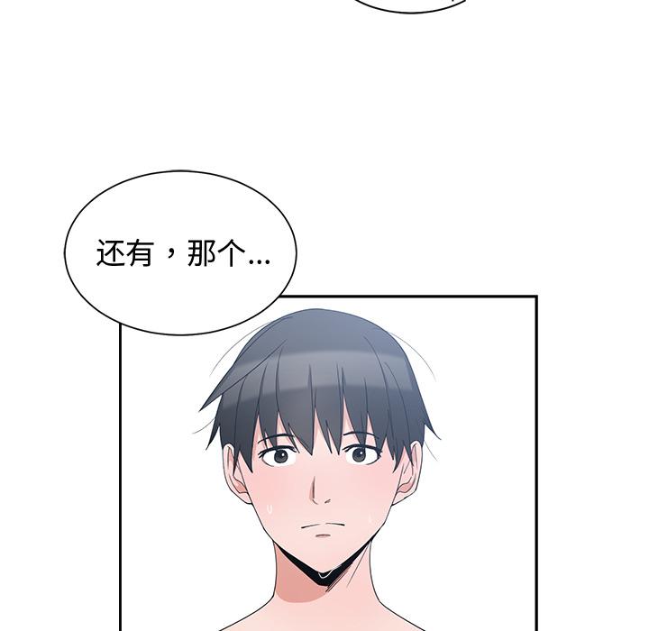 第 2 话 - 第68.jpg页