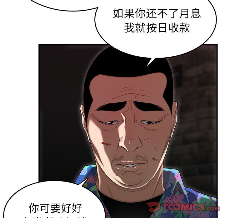 第 4 话 - 第78.jpg页