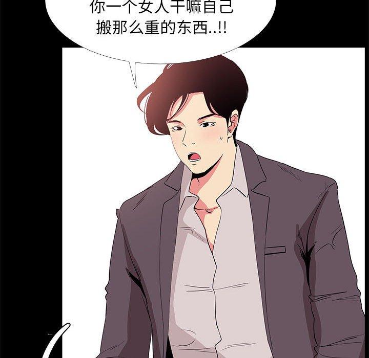 第 32 话 - 第74.jpg页