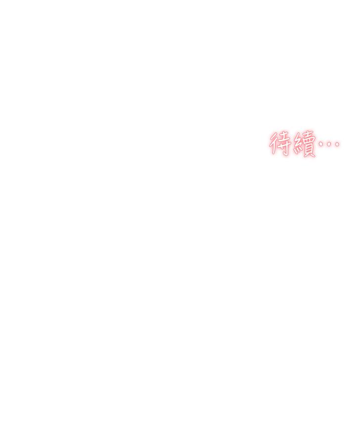 第3話-那晚，發生了不可告人的事 - 第40.jpg页