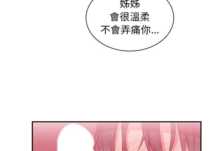 第19话 - 第3.jpg页