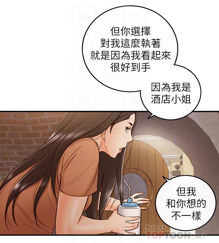 第66話-小情侶的恩愛日常 - 第8.jpg页