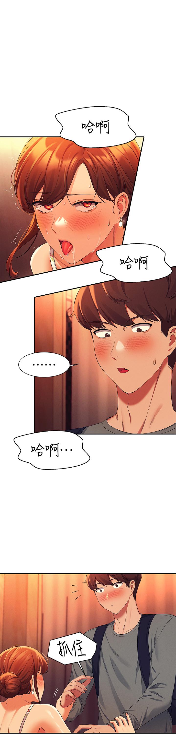 第41話-我的口交技術如何 - 第9.jpg页