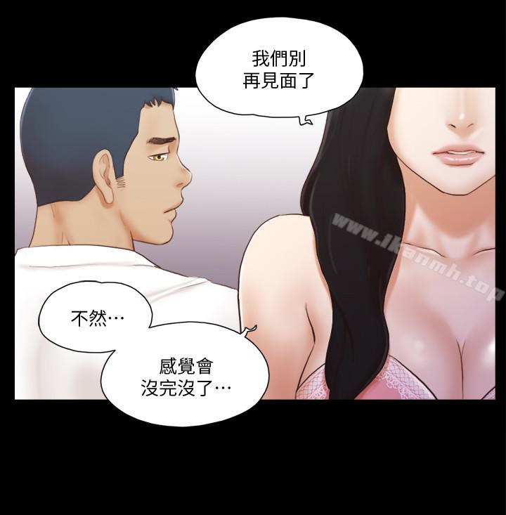 第17話-你們兩個睡了嗎? - 第10.jpg页