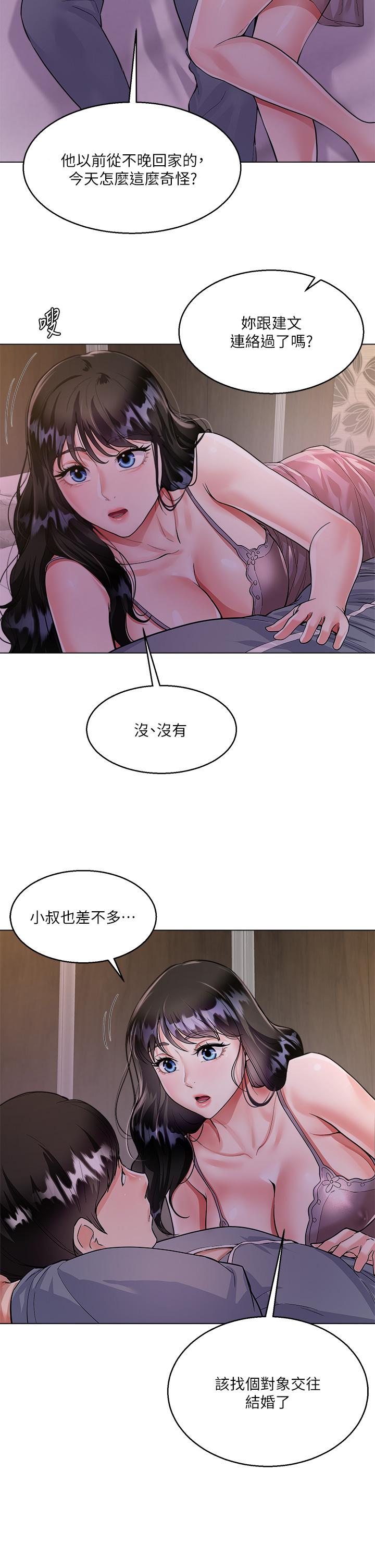 第4話-被凶狠肉棒教訓的小綿羊 - 第23.jpg页