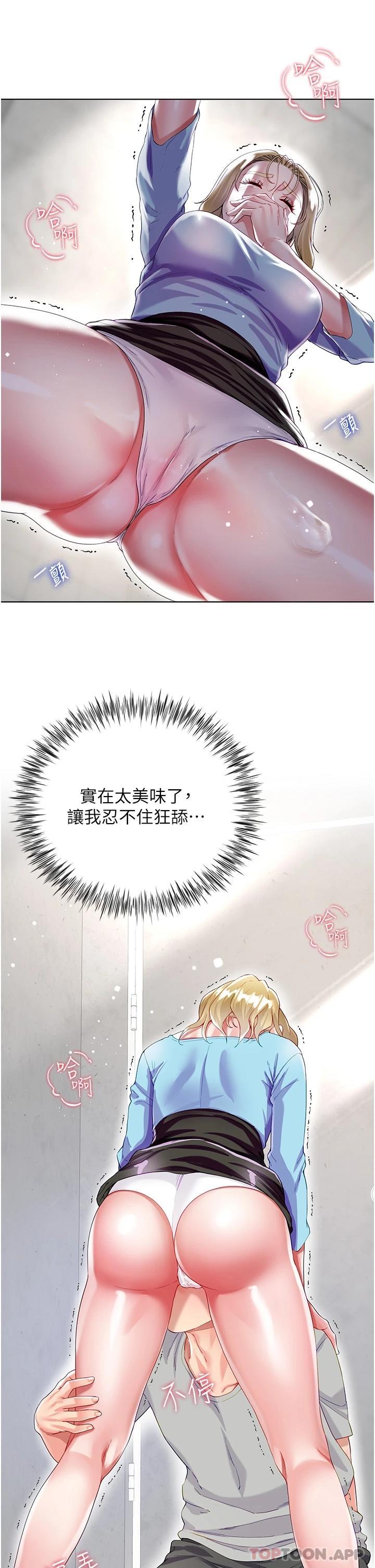 第34话-香草口味的蜜穴 - 第11.jpg页