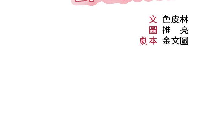 第53話-讓朋友的爸爸瘋狂 - 第5.jpg页