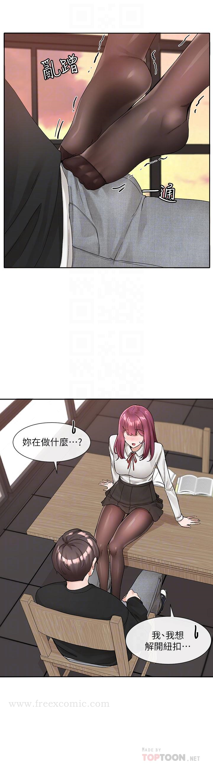 第103話-小冉姐姐的腳腳壞壞 - 第4.jpg页