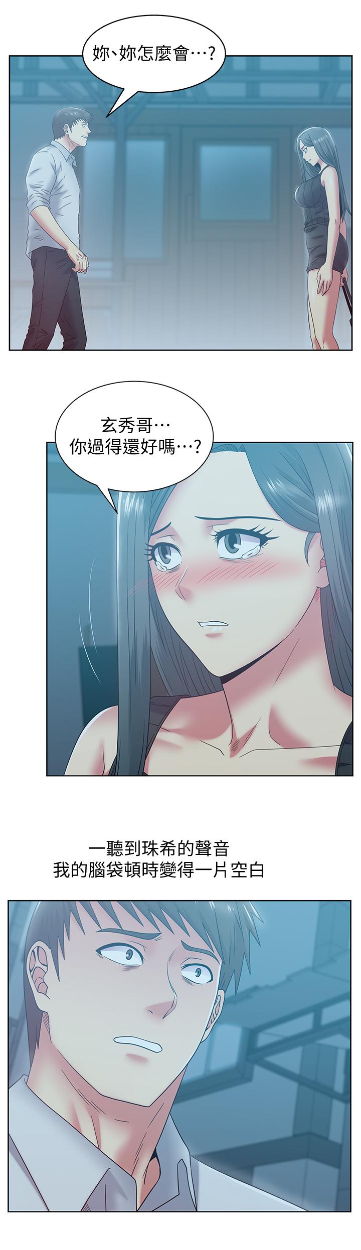 第85话-被众人骑的老婆 - 第15.jpg页