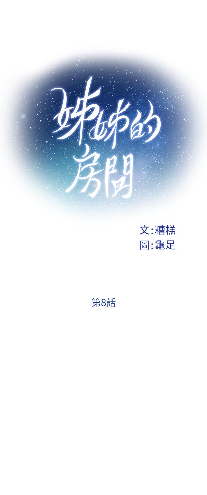 第8話-吸東西我蠻在行的 - 第22.jpg页