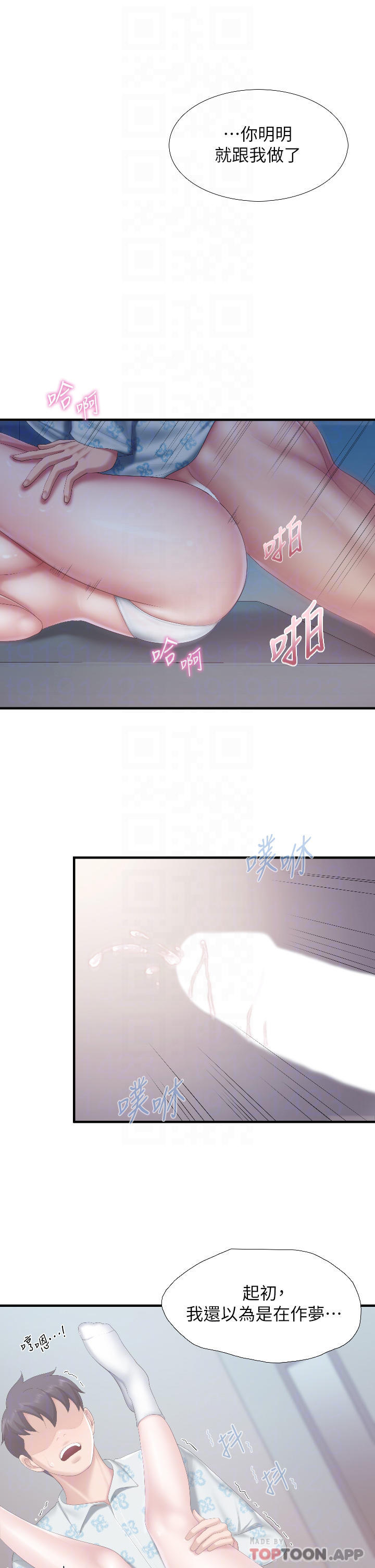 第45话-晨熙湿透的小穴 - 第13.jpg页