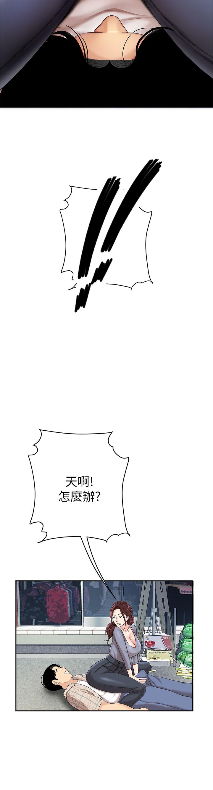 第7話-用舌頭讓你舒服 - 第3.jpg页