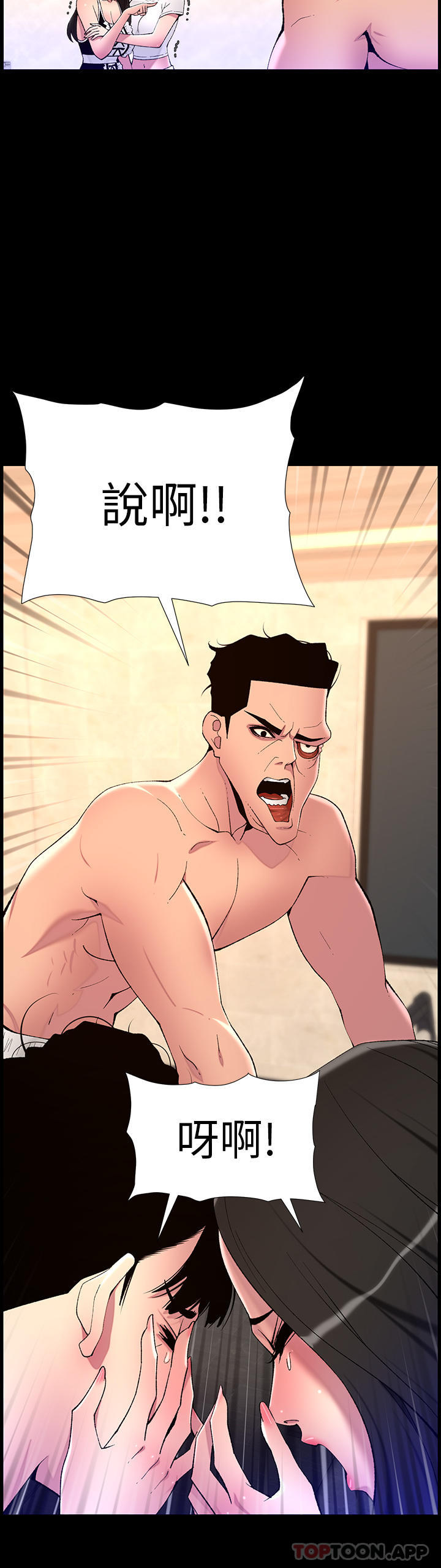 第77话-突然冒出的新炮王 - 第4.jpg页