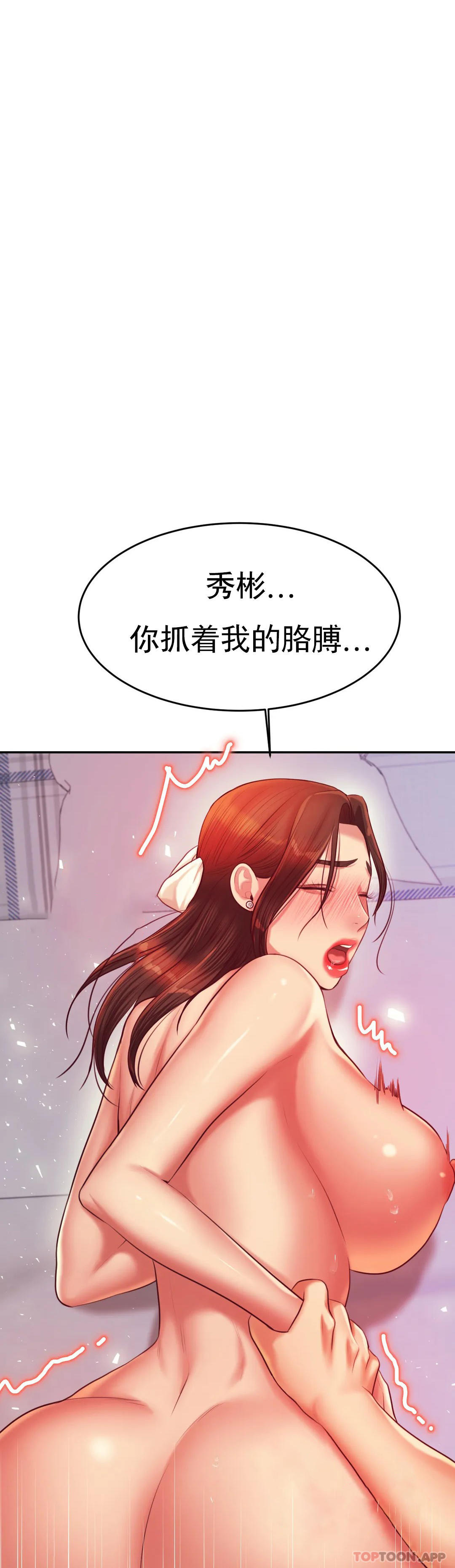 第27话-现在...好舒服 - 第36.jpg页