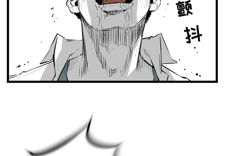 复仇之路 第 6 话 第2页
