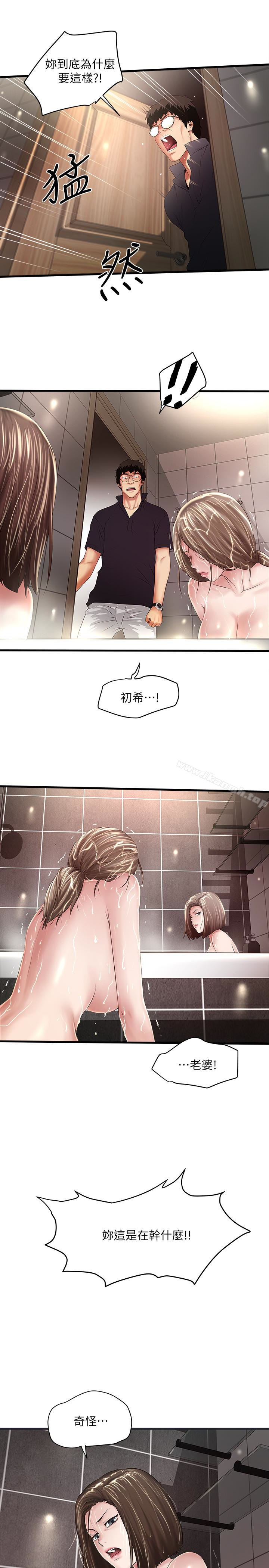 第42话-要求内射的帮佣 - 第2.jpg页