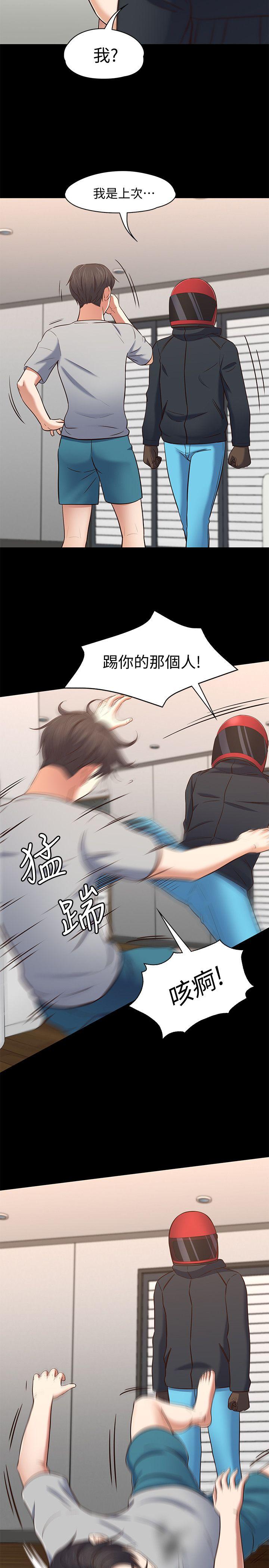 第 79 话 - 第20.jpg页