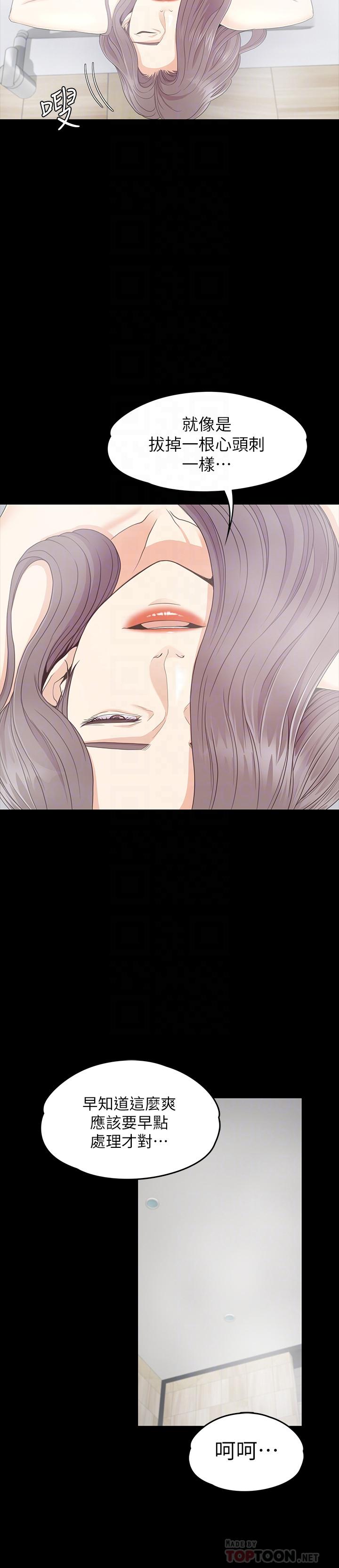 第87话-陷入危機的兩人 - 第14.jpg页