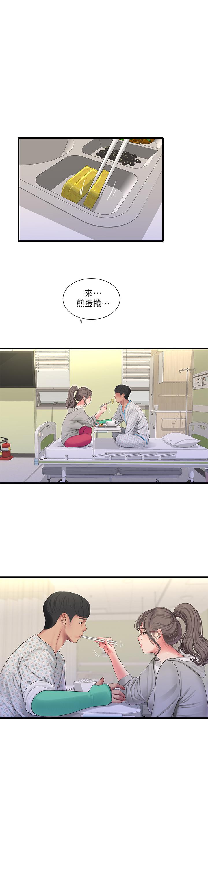 第103話-火熱交纏的軀體 - 第1.jpg页