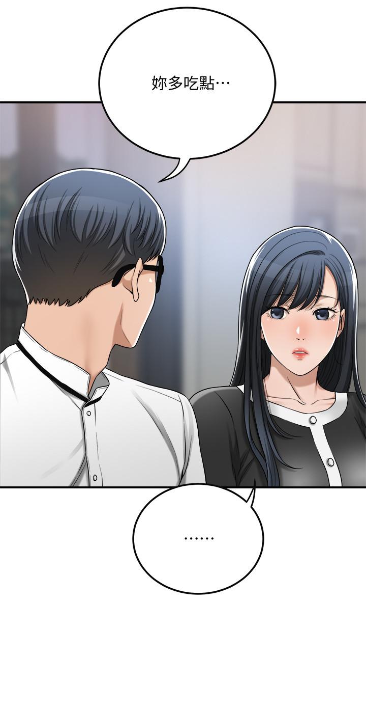第48話-用身體和好的夫妻 - 第13.jpg页