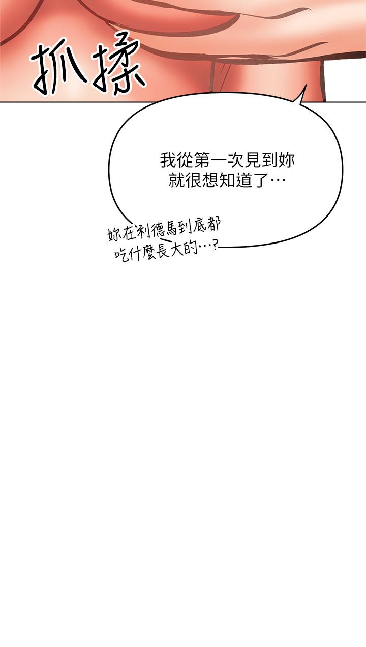 第28話-終於結為一體的兩人 - 第19.jpg页