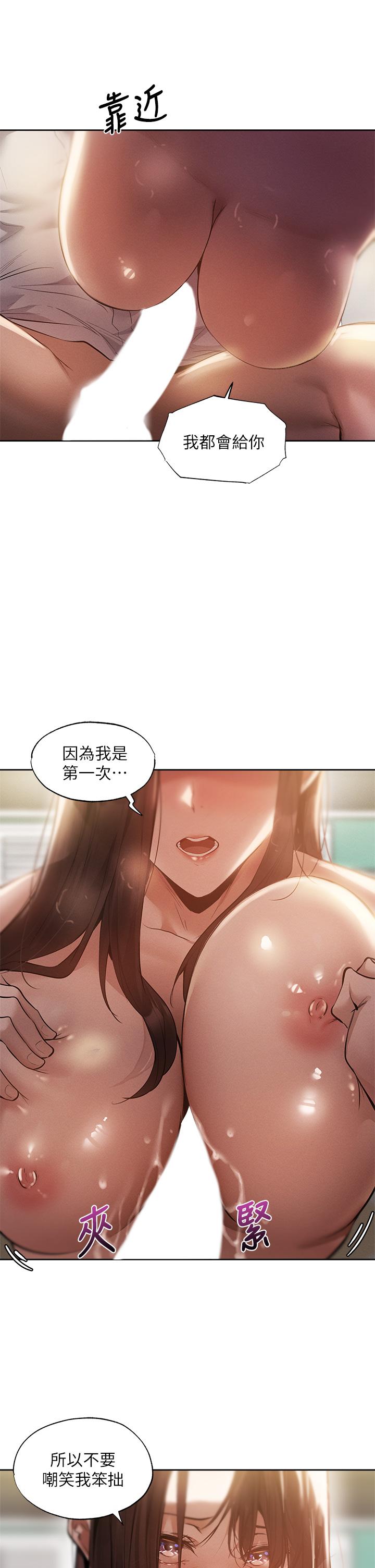 第64話-最終話-“性”福的合租生活 - 第15.jpg页