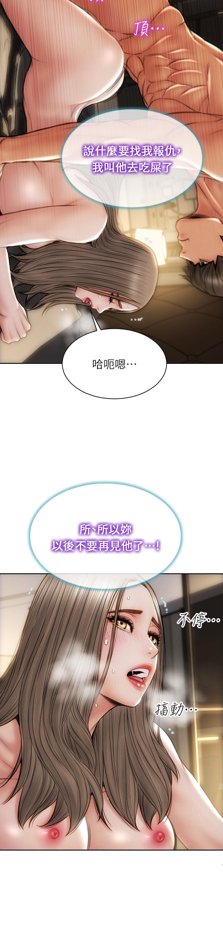 第39話-叫床給好朋友聽 - 第15.jpg页