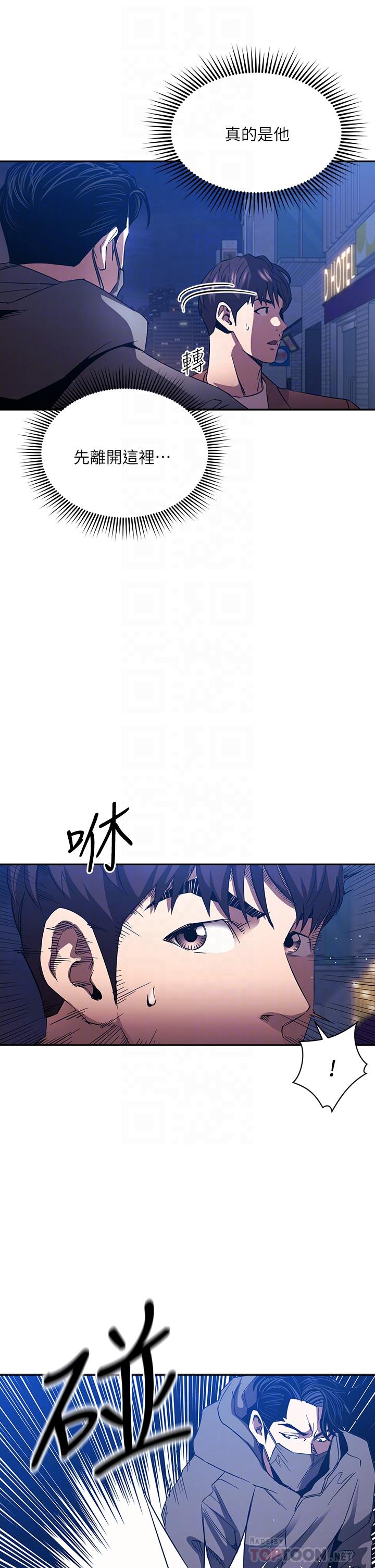 第79話-粗暴的侵犯媽媽的文傑 - 第4.jpg页