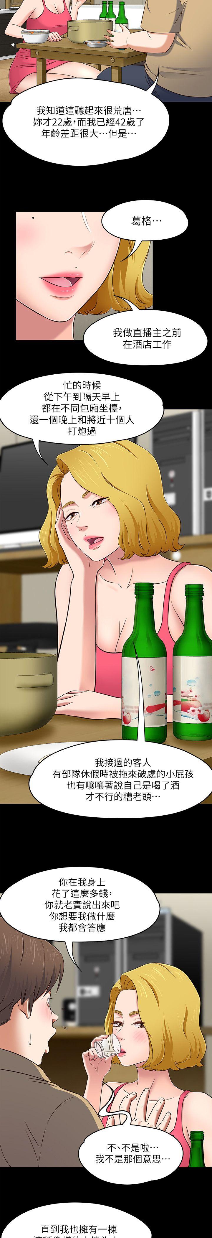 第 91 话 - 第17.jpg页