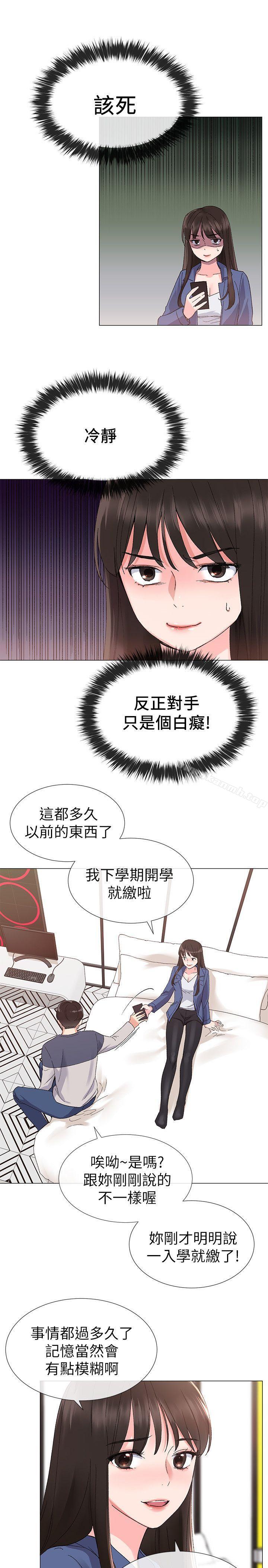 第13話-走投無路的丹雅 - 第12.jpg页