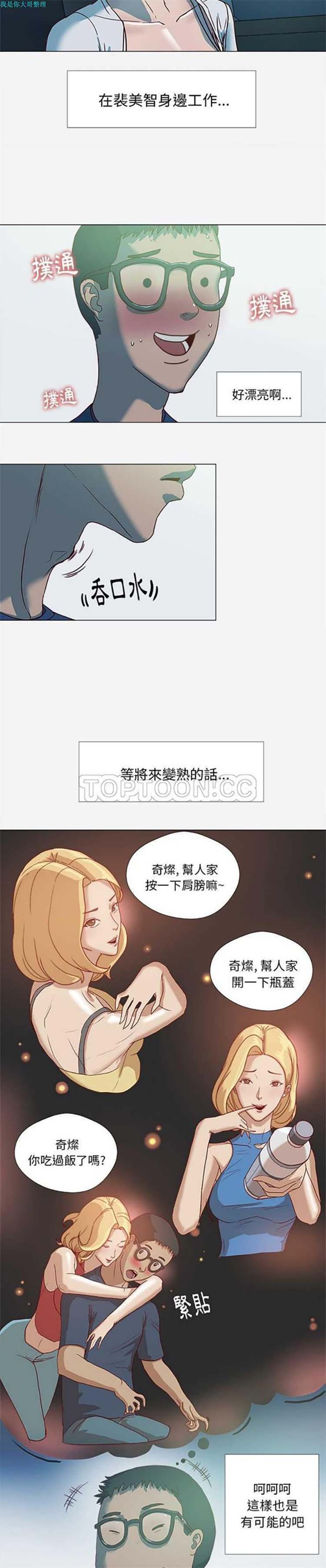 第 4 话 - 第3.jpg页