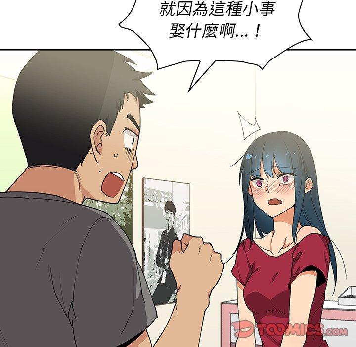 第3话 - 第48.jpg页