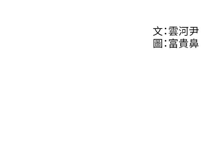 第12話-代理，你太粗魯了 - 第2.jpg页