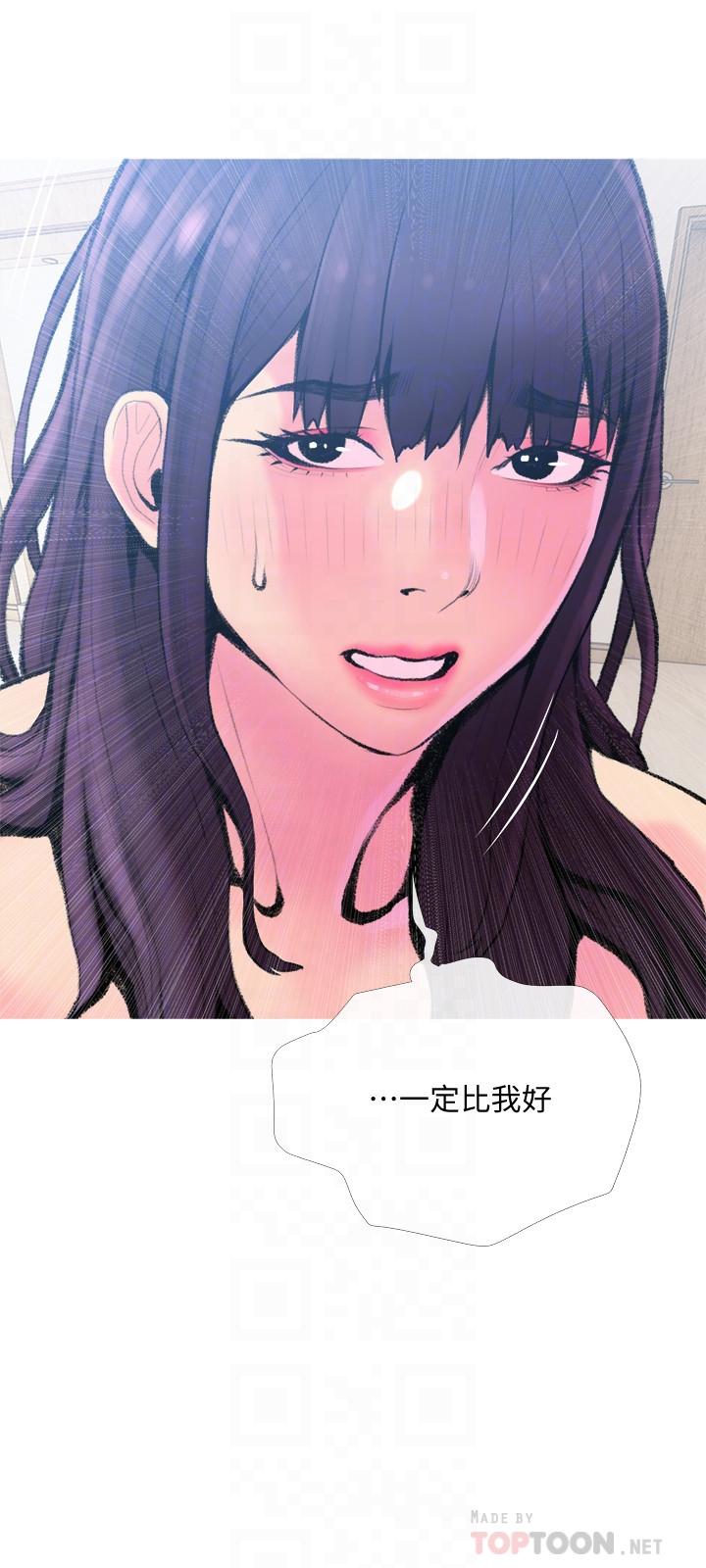 第23話-傳遍整棟大樓的呻吟聲 - 第6.jpg页