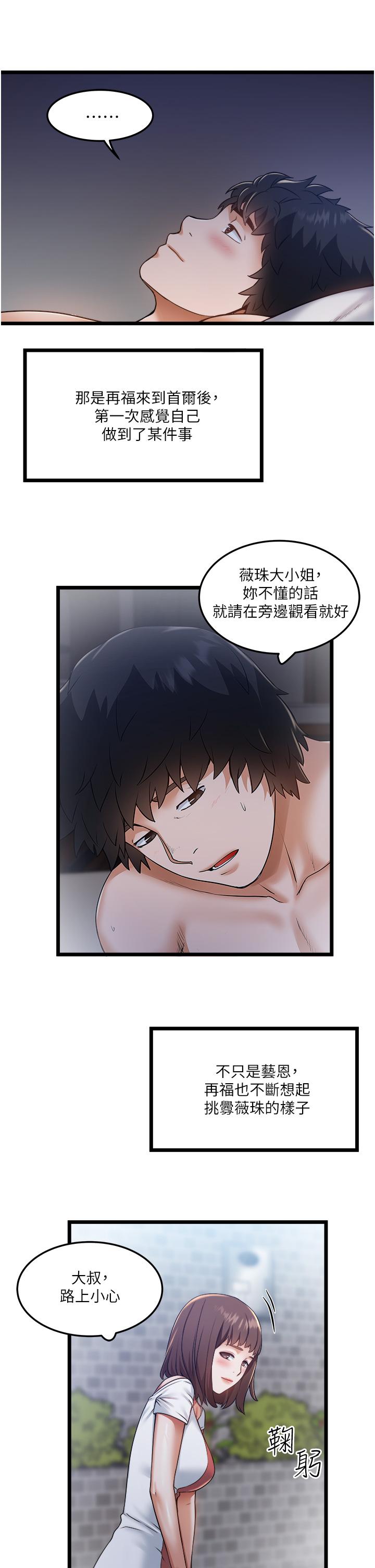 第10話-看來你慢慢習慣我這根了 - 第27.jpg页