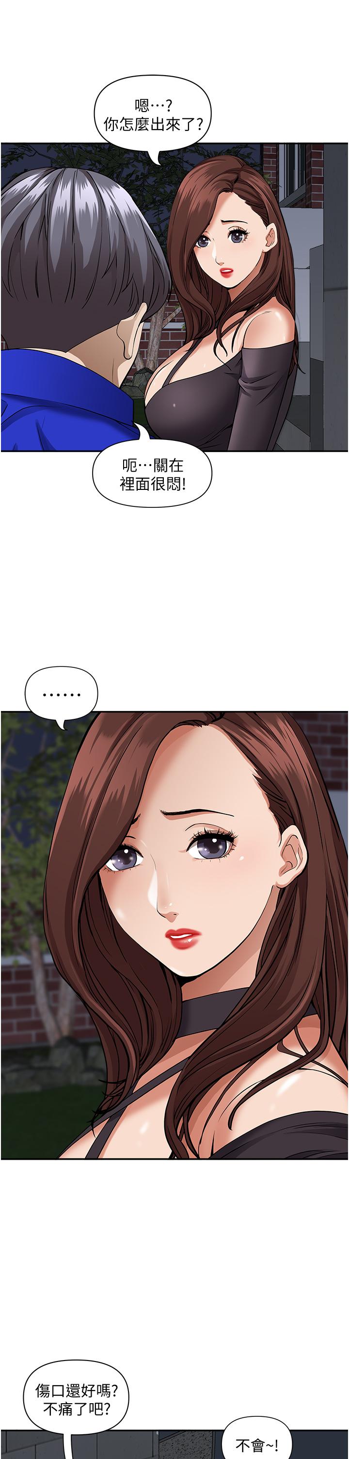 第24話-偷吃的滋味 - 第9.jpg页