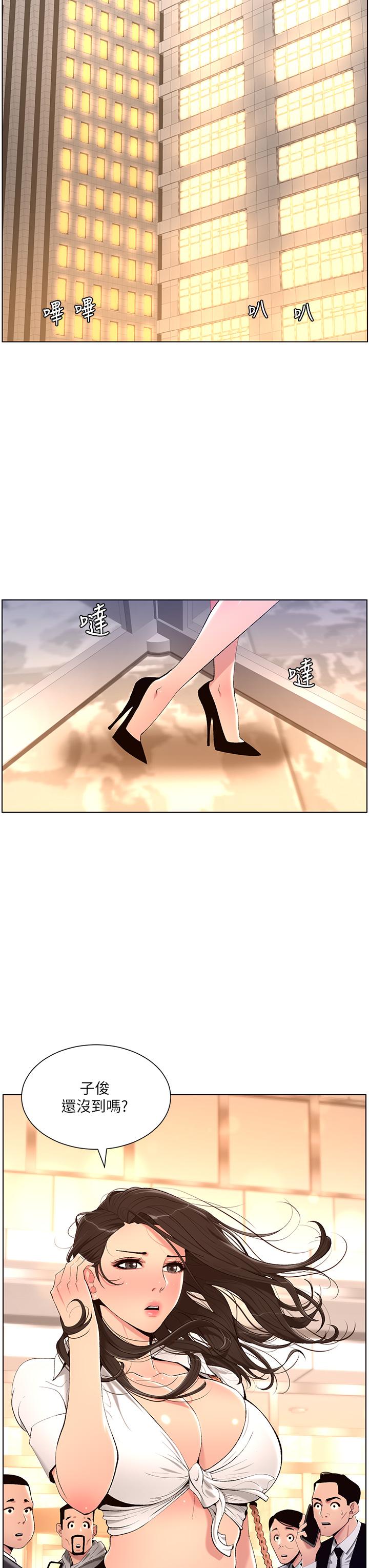 第20話-跟我做就給你一億 - 第19.jpg页