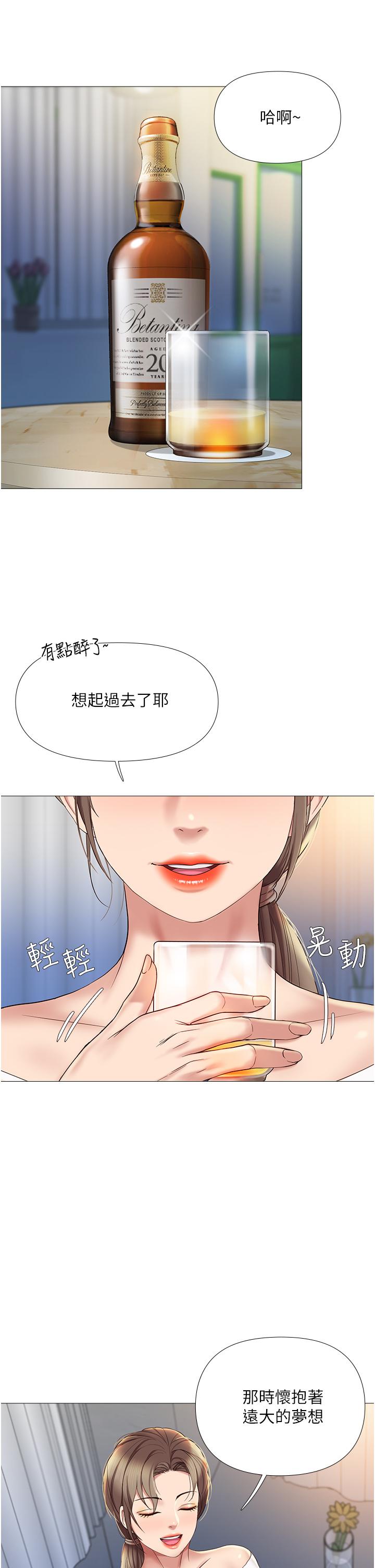 第12話-世動哥，你可以吻我嗎 - 第17.jpg页