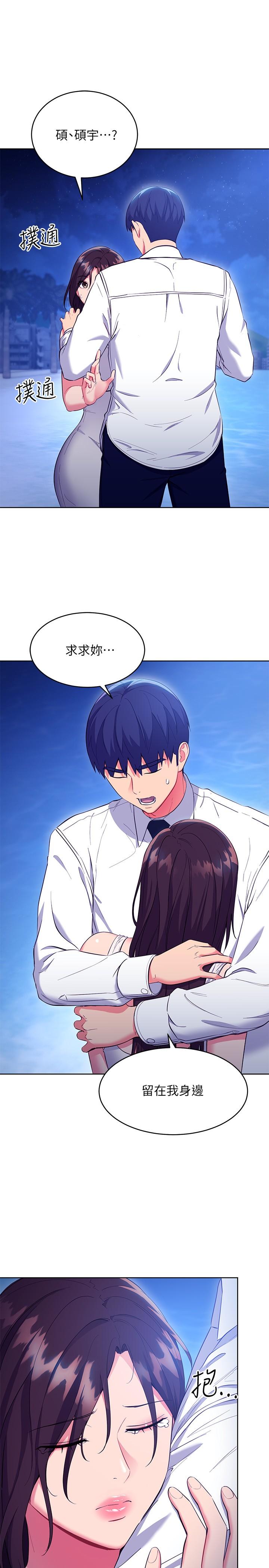 第121話-我會讓你更爽 - 第5.jpg页