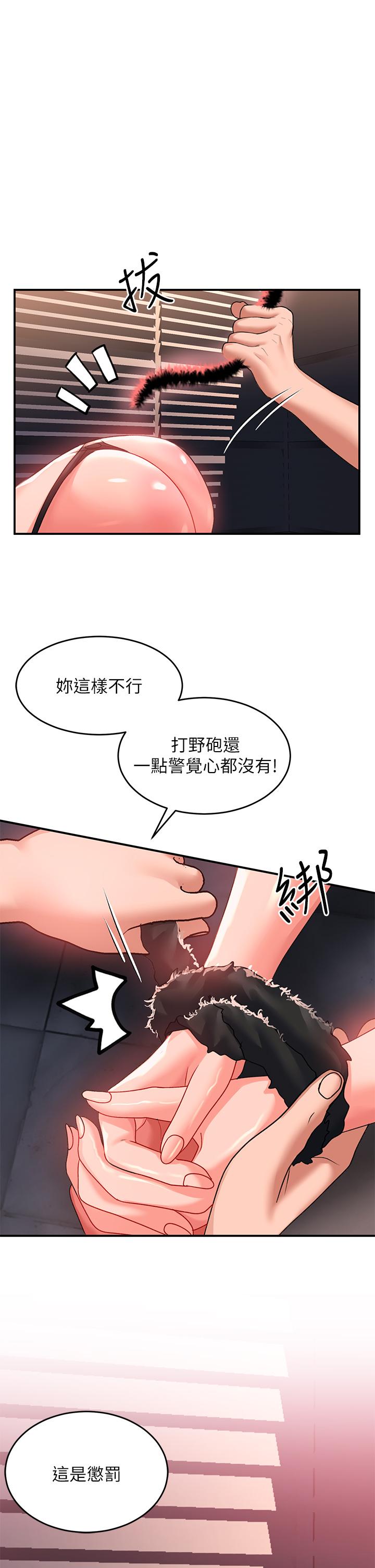 第20话-打野炮不准淫叫 - 第37.jpg页