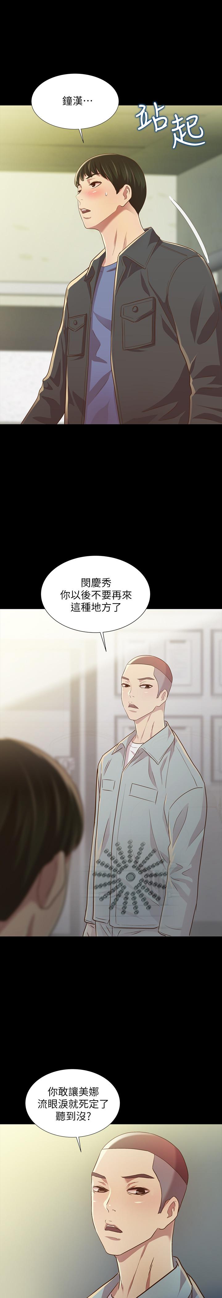 第84話-上了人家女友還去會面 - 第39.jpg页