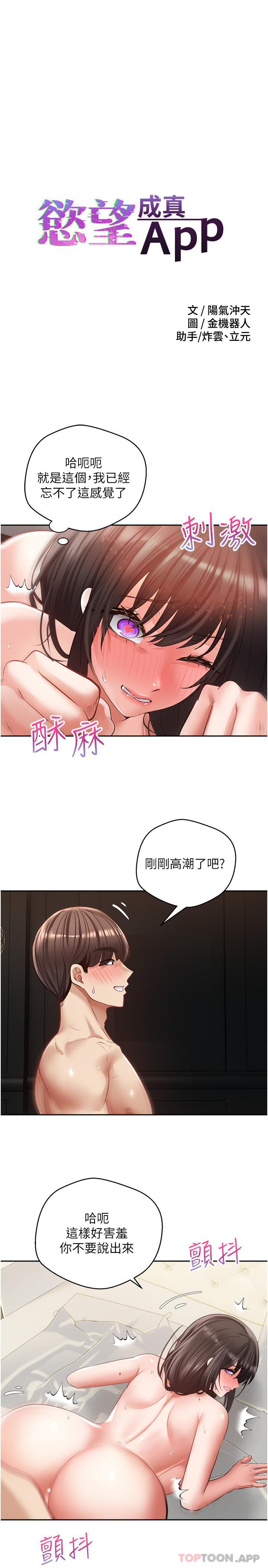 第30话-被满足性慾的女人们 - 第3.jpg页