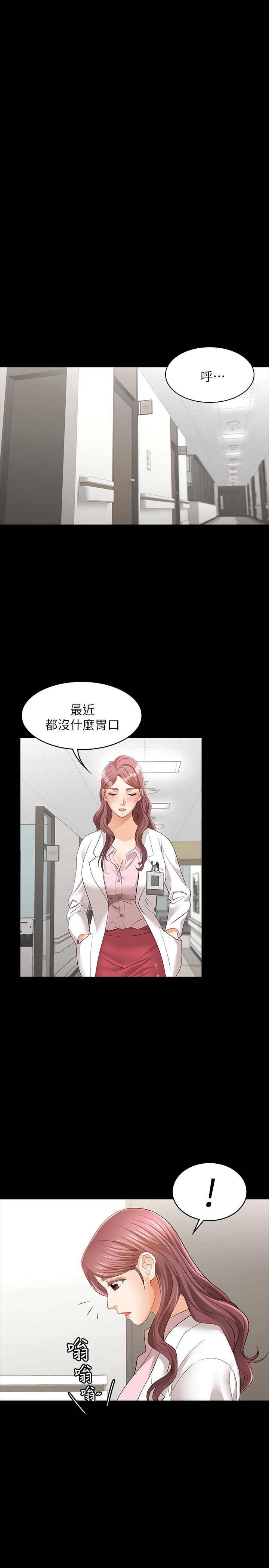 第11話-變成幻想對象 - 第32.jpg页