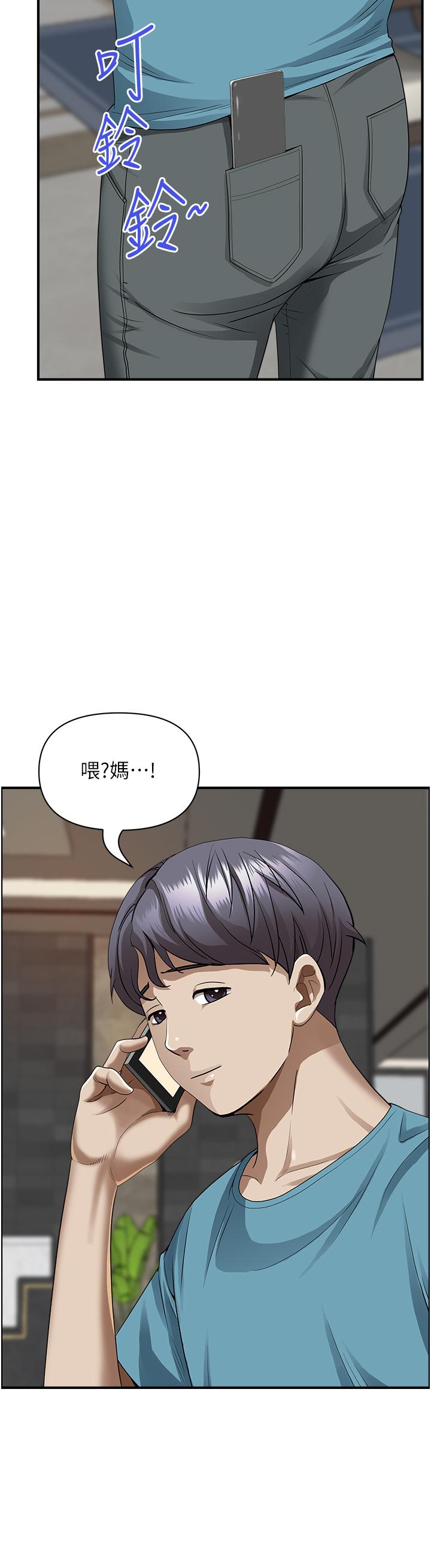 第62話-看到阿姨就興奮 - 第13.jpg页