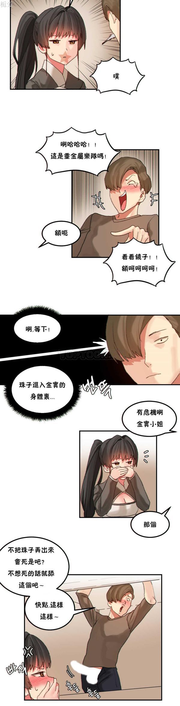 第 26 话 - 第3.jpg页