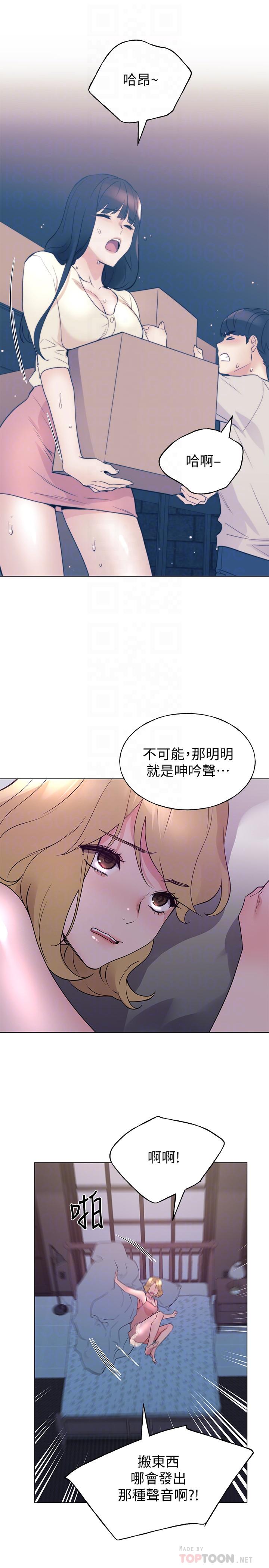 第93話-覺醒 - 第18.jpg页