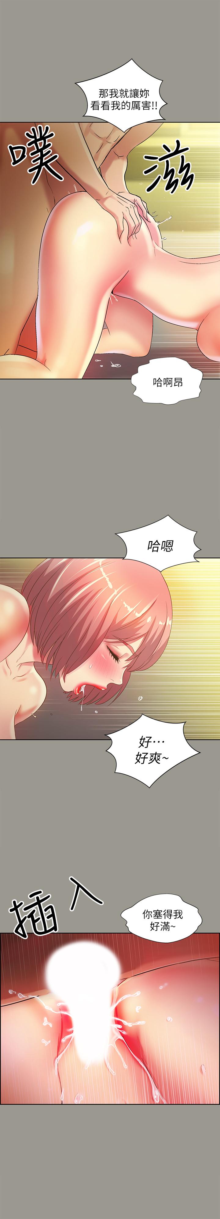 第64話-渴求慶秀插入的她 - 第13.jpg页