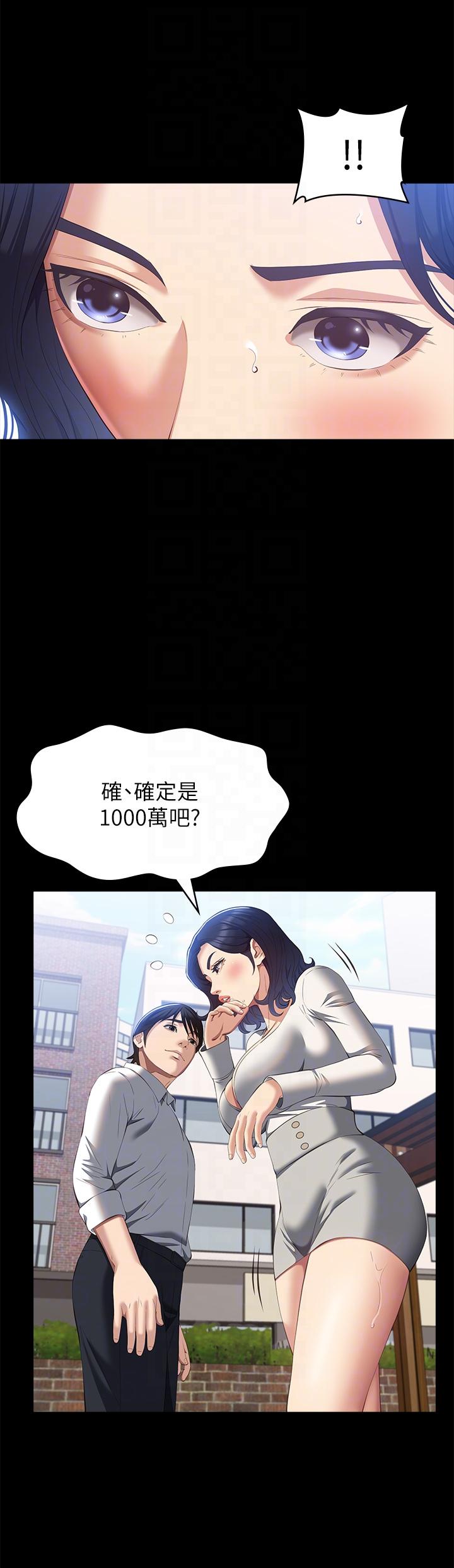 第56话-在楼梯间打炮好刺激 - 第24.jpg页