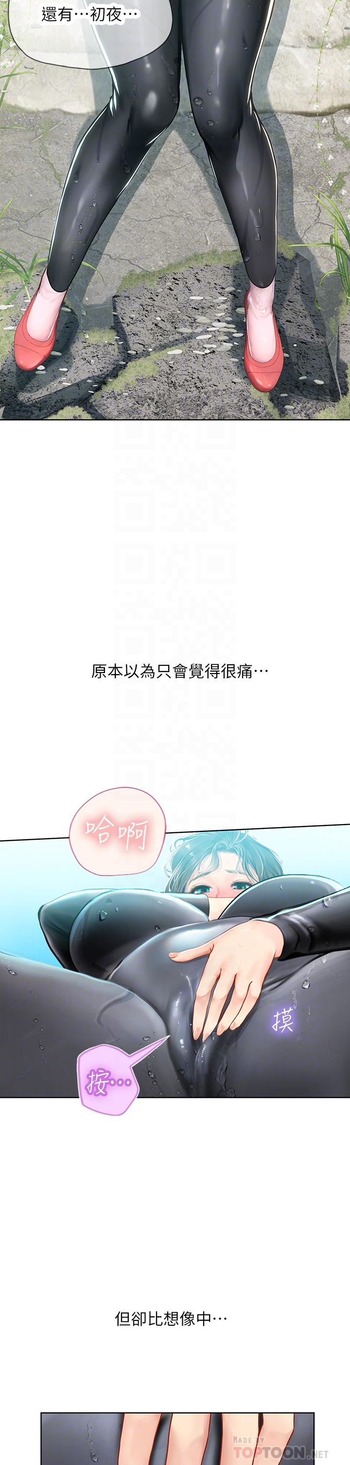 第17話-濕噠噠的淫蕩肉體 - 第18.jpg页